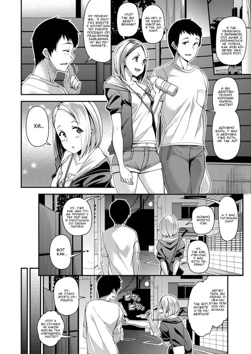 Chiteki Seikatsu - часть 5. Быстрый перепихон с только что познакомившейся девушкой Хентай манга и Додзинси