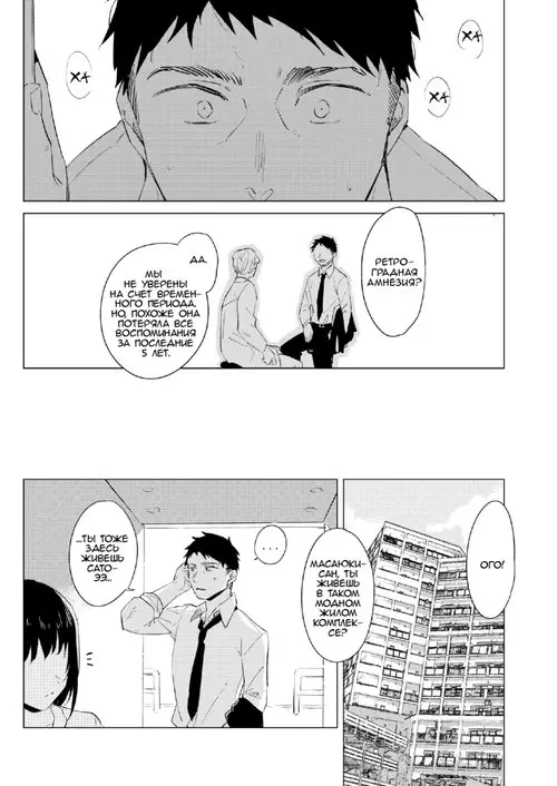 Memory Lapse Хентай манга и Додзинси