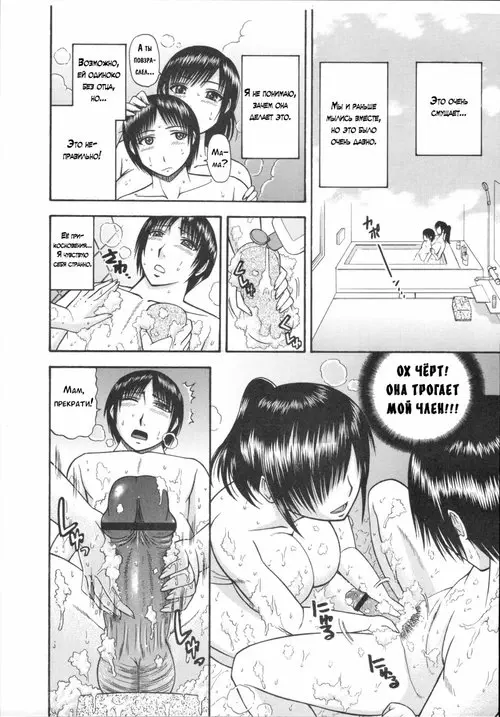 Helping Mom Relax Хентай манга и Додзинси