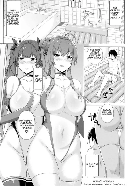 AzuLan Soap-bu -Union Hen- Хентай манга и Додзинси