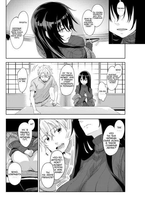 Dyed With Indigo - All for Love Хентай манга и Додзинси