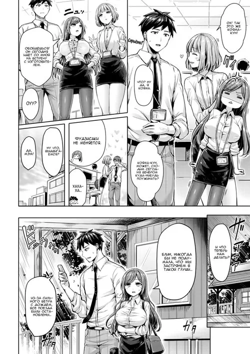 Она - Крошка с Могучими Холмами Хентай манга и Додзинси