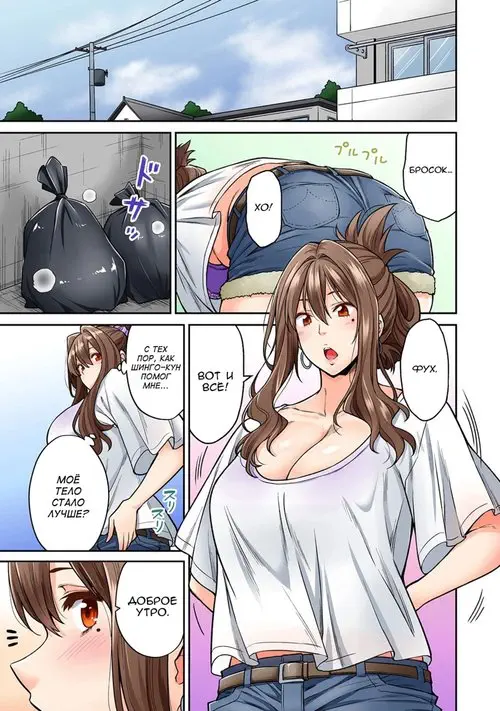 Hatsujou Munmun Massage! - Глава 5 Хентай манга и Додзинси