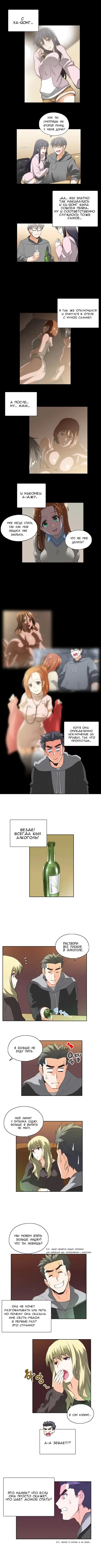 SStudy - Глава 28 Хентай манга и Додзинси