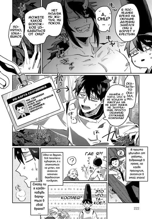 Похотливая девушка-они Хентай манга и Додзинси