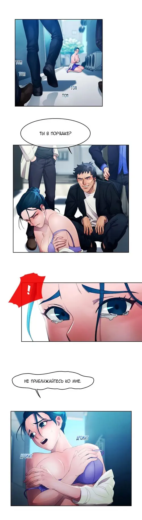 Lady Garden - глава 12 Хентай манга и Додзинси