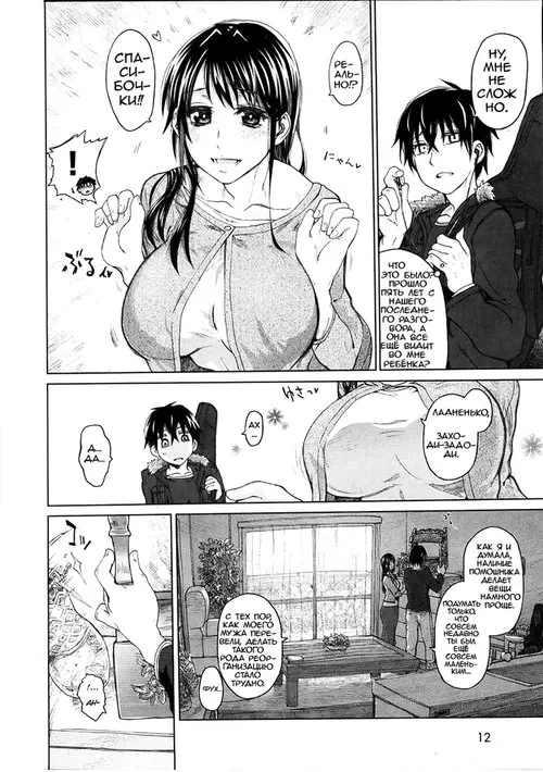 Hirusagari No Kanojo Хентай манга и Додзинси