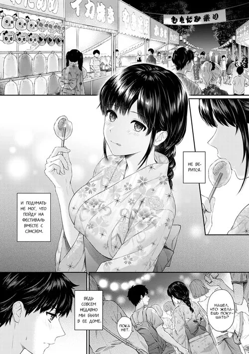 Sensei to Boku - Глава 6 Хентай манга и Додзинси