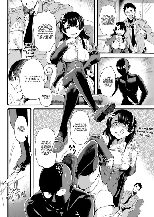 Страдания Ученицы Детектива Эносавы Сумико Хентай манга и Додзинси