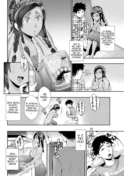 Love Miscommunication Хентай манга и Додзинси