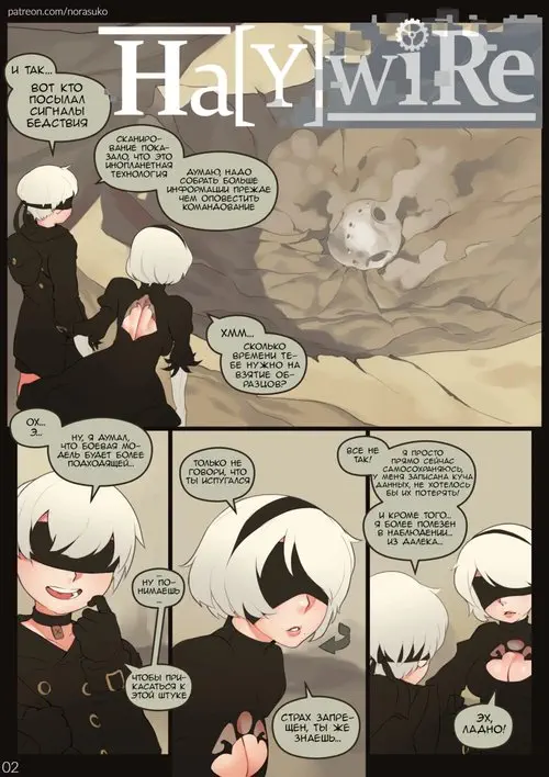 Ha[Y]wiRe Хентай манга и Додзинси