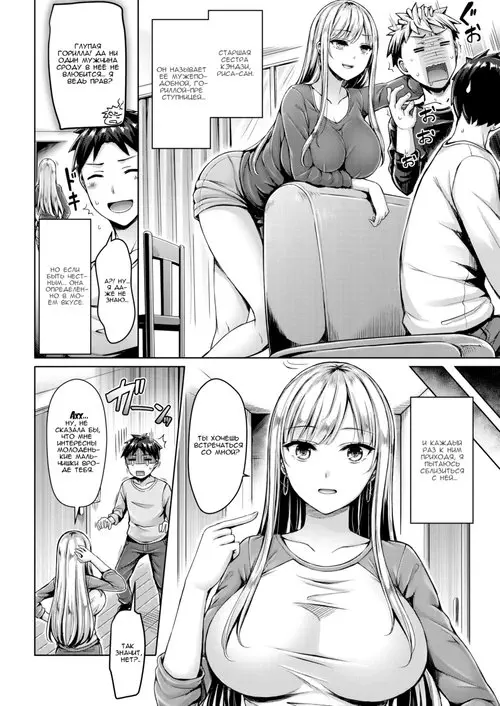 Your Sis Isn't Good For Me Хентай манга и Додзинси