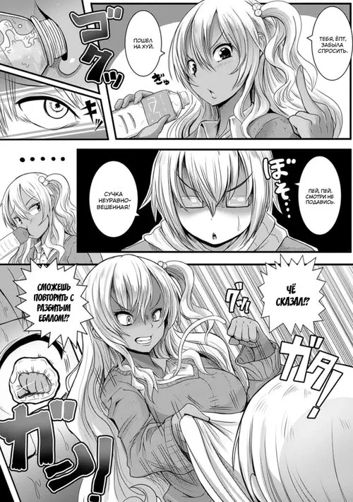 Gyaru Ijime Хентай манга и Додзинси