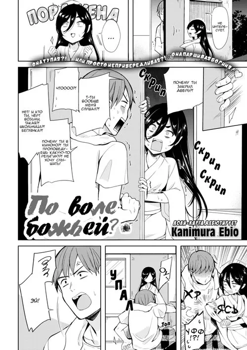 As God Wills? Хентай манга и Додзинси