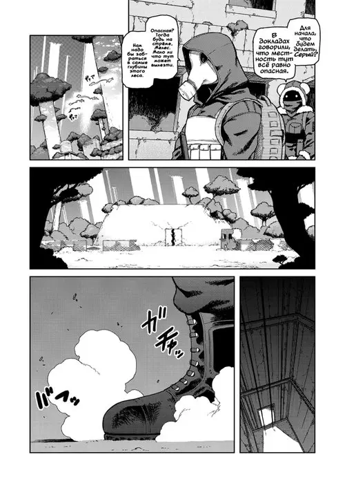 Страна зелени Хентай манга и Додзинси