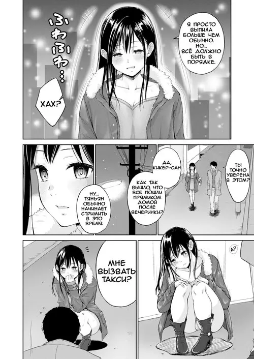 On or Off Хентай манга и Додзинси