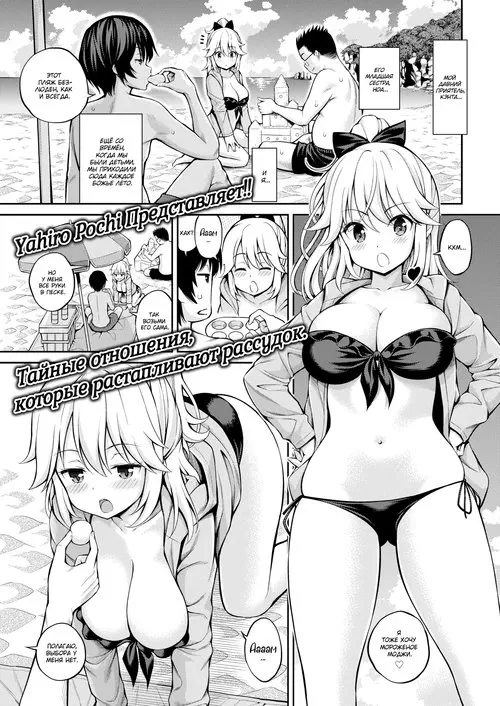 Himichu - часть 2. Секрет Хентай манга и Додзинси