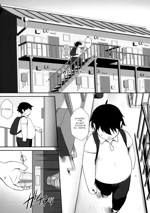 Chovy-chan to Boku no Ninshin Katsudou Хентай манга и Додзинси