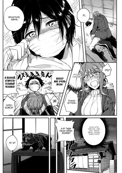 Извинения золушки Хентай манга и Додзинси