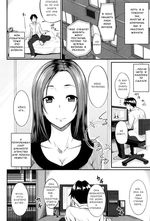 Fella Hame Lips Хентай манга и Додзинси