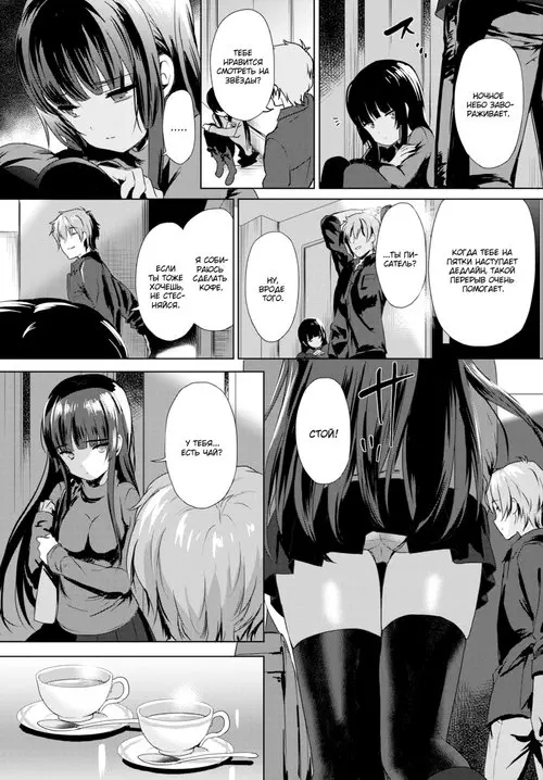 Love Replica Хентай манга и Додзинси