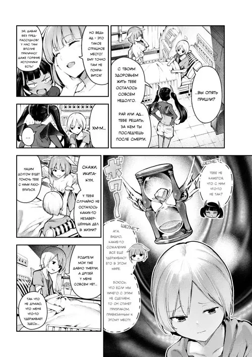 Я хочу жить, я хочу жить, Я ХОЧУ ЖИТЬ! Хентай манга и Додзинси