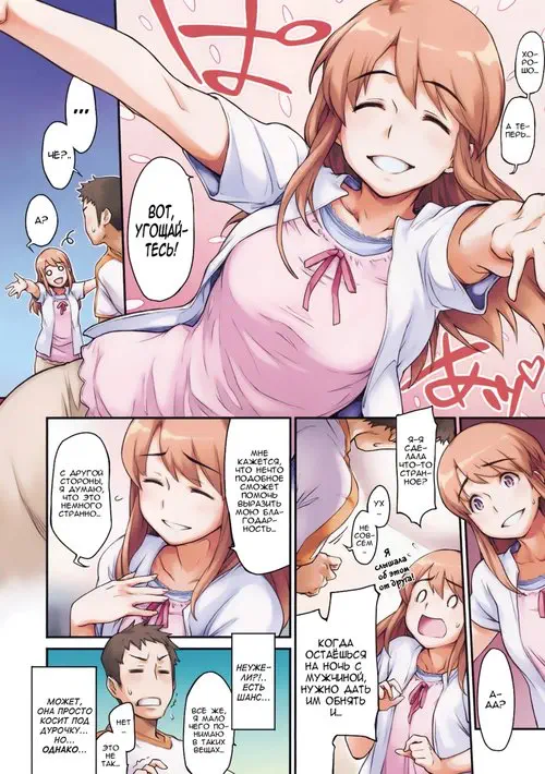 Милый сосед пустил переночевать Хентай манга и Додзинси