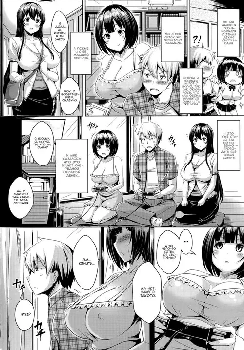 Двойной удар! Хентай манга и Додзинси