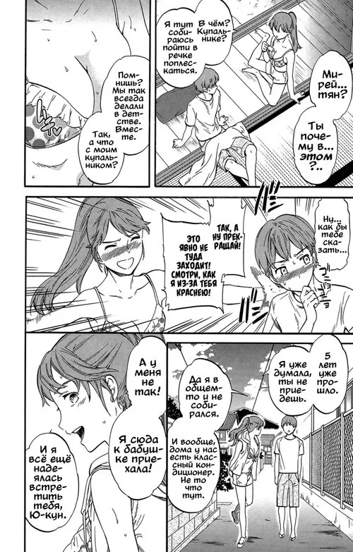 Next stage Хентай манга и Додзинси