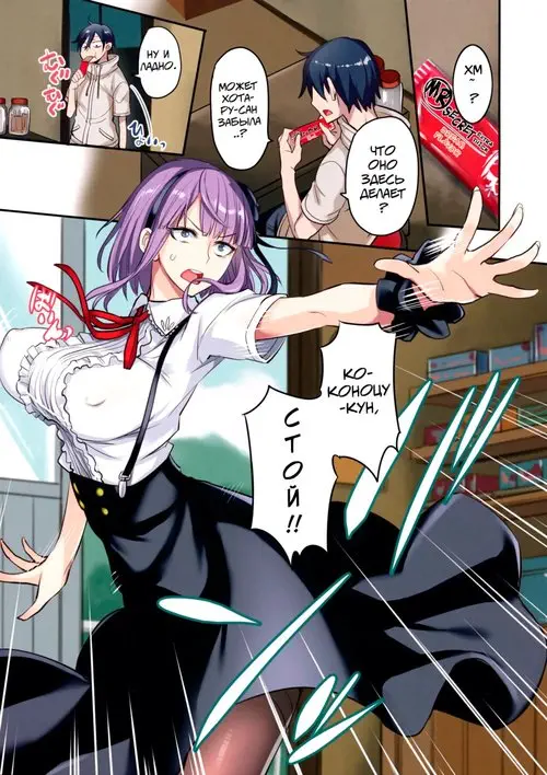 Dagashi Kashi no Ero-hon Kokonotsu-kun Kouiunoga Suki nano? - глава 3 Хентай манга и Додзинси