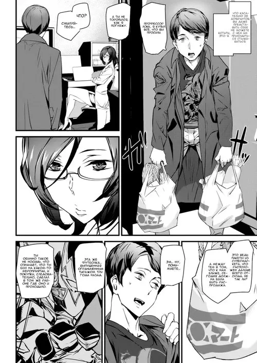 Странная лаборатория профессора Локка Хентай манга и Додзинси