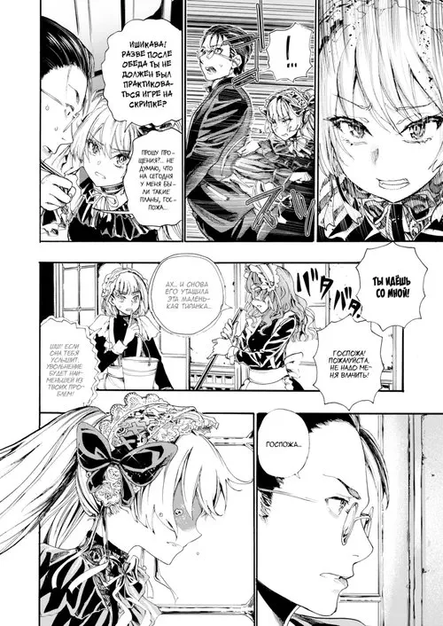 Моя любимая тиранка Хентай манга и Додзинси