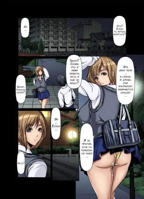 Tomodachi no Haha o Netoru ~Osaerarenai Shoudou - глава 14 Хентай манга и Додзинси