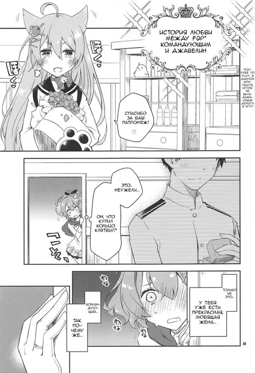 Mukakin Shikikan wa Javelin ni Eien no Ai o Chikau Хентай манга и Додзинси