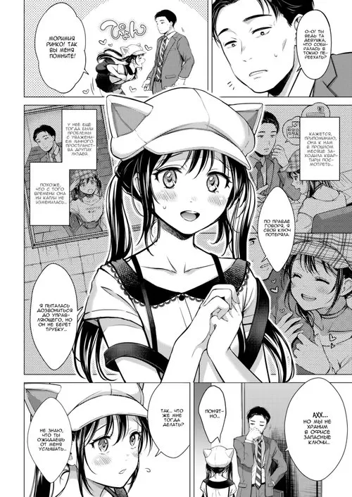 Пять сантиметров лжи Хентай манга и Додзинси