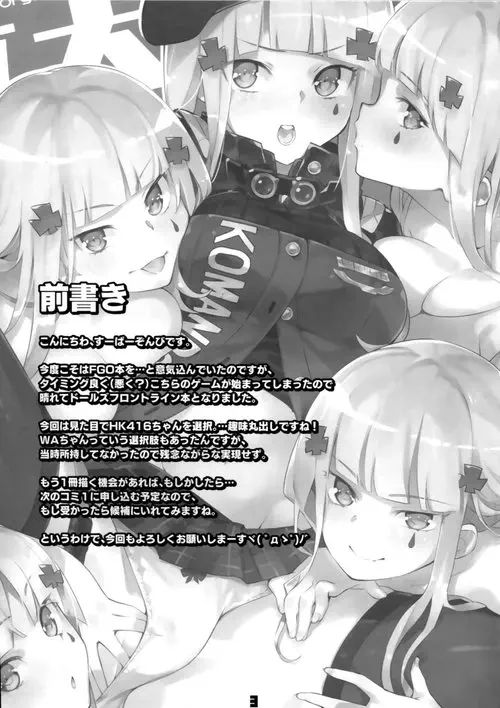 Hensei Kakudai - 5-nin de Kakareba Kowakunai! Хентай манга и Додзинси