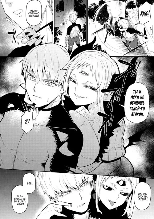 Majin Zensen Хентай манга и Додзинси