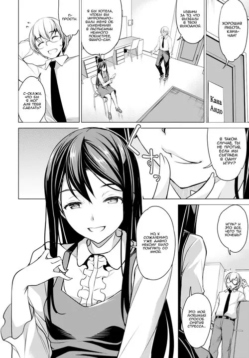 Kana's Toy Хентай манга и Додзинси