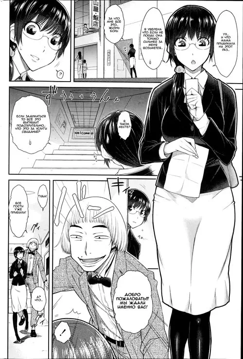 Сексуальное Сватовство Хентай манга и Додзинси