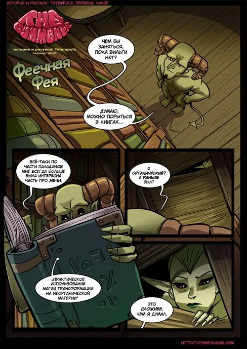 The Cummoner - глава 8 Хентай манга и Додзинси