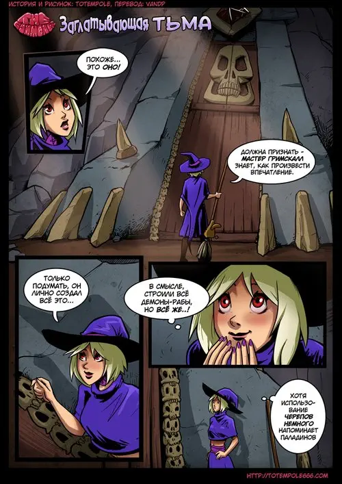 The Cummoner - глава 9 Хентай манга и Додзинси