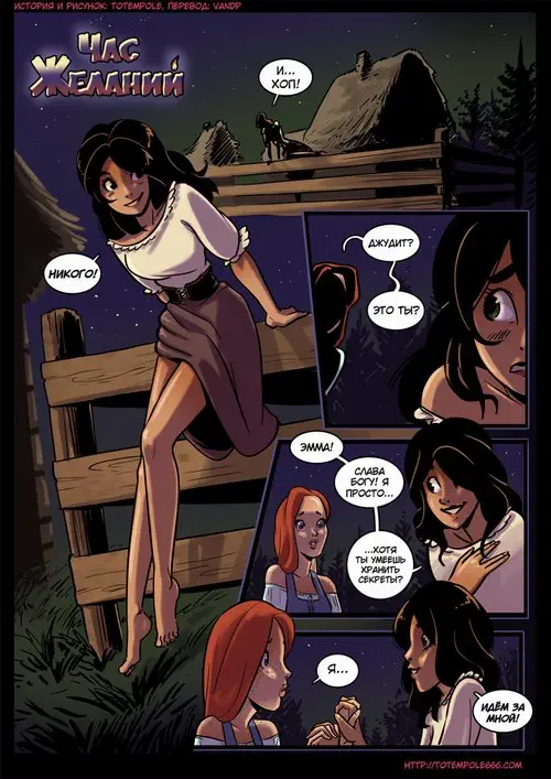 The Cummoner - глава 10 Хентай манга и Додзинси