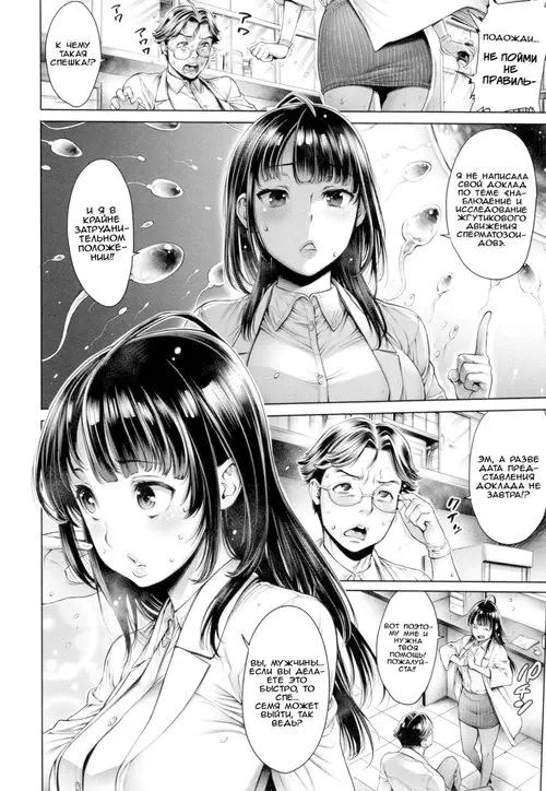 Seishi Kansatsu (School Caste) Хентай манга и Додзинси