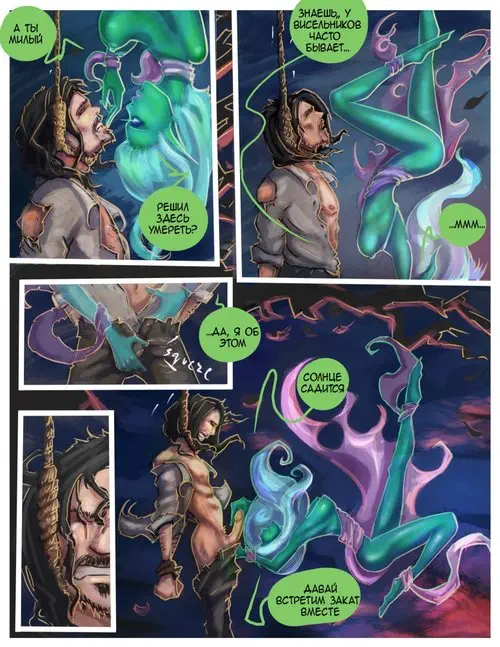 Трюк с веревкой Хентай манга и Додзинси