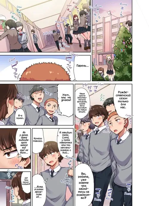 Банщик: Я и она в женской бане?! - Глава 29-32 Хентай манга и Додзинси