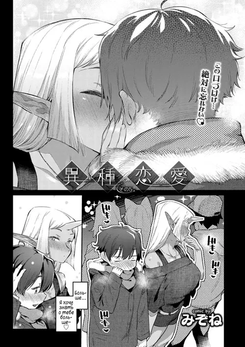 Monster Romance - глава 5 Хентай манга и Додзинси