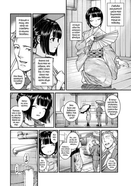 Девушка-глициния Хентай манга и Додзинси