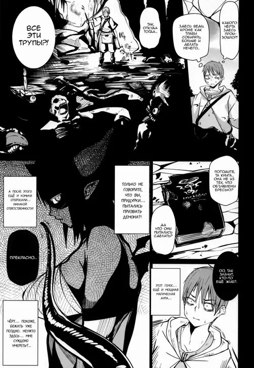 Девушка из другого мира - глава 1 Хентай манга и Додзинси