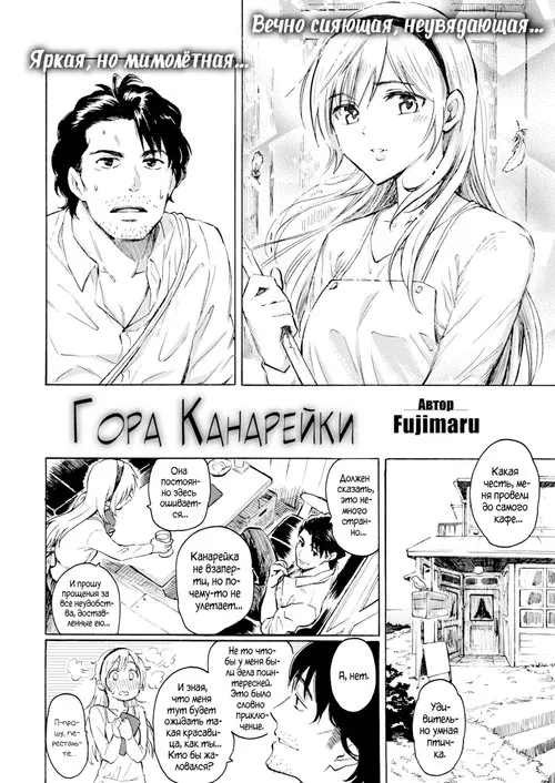 August Lights - часть 10 Хентай манга и Додзинси