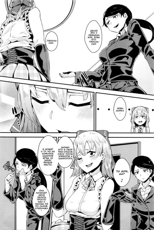 Idol wa Hitoshirezu Ecchi ga Shitai Хентай манга и Додзинси